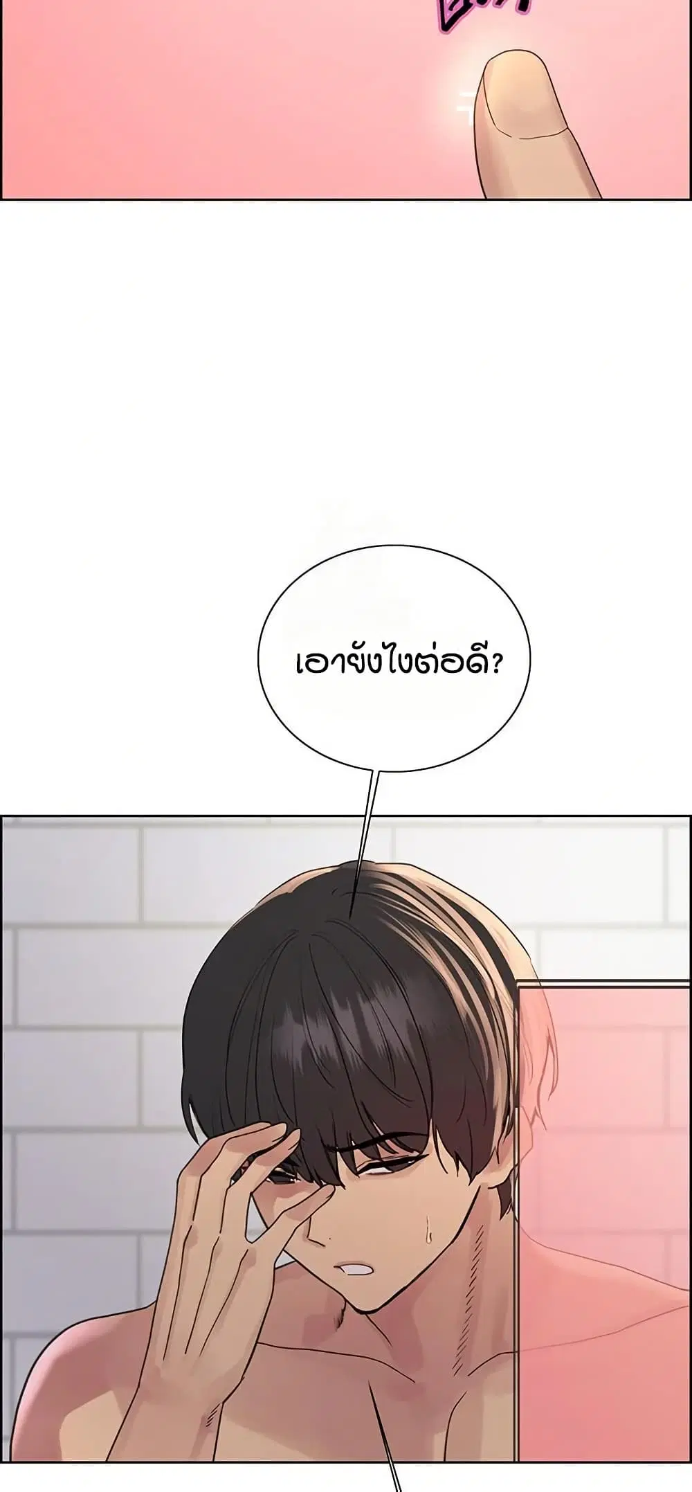 Sex-Stop Watch ตอนที่ 150 — หน้า 52 จาก 63