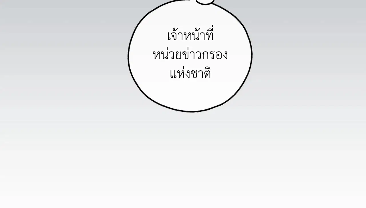 PAYBACK ตอนที่ 95.03 — หน้า 55 จาก 94