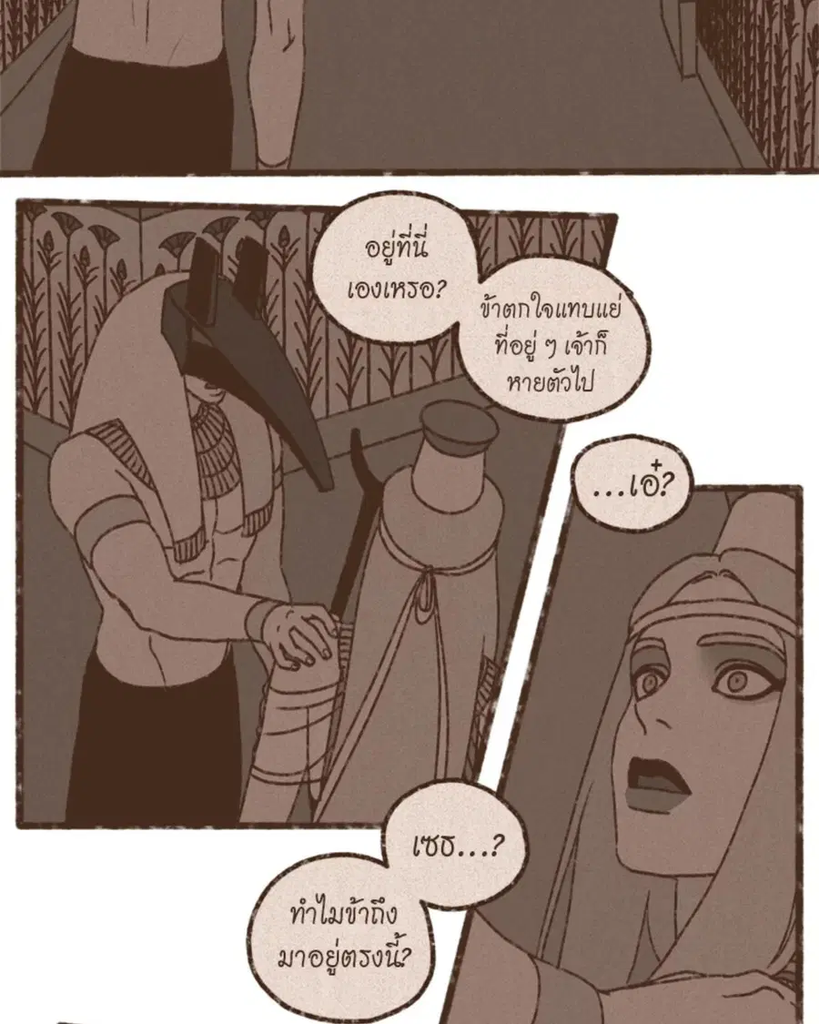 ENNEAD ตอนที่ 99 — หน้า 51 จาก 54