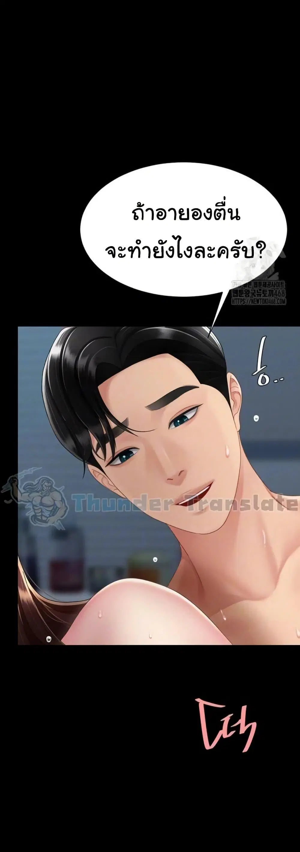 Go Ahead Mom ตอนที่ 97 — หน้า 17 จาก 82