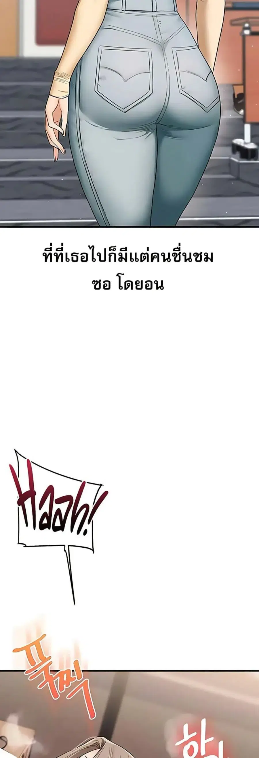 Relationship Reversal ตอนที่ 98 — หน้า 30 จาก 50