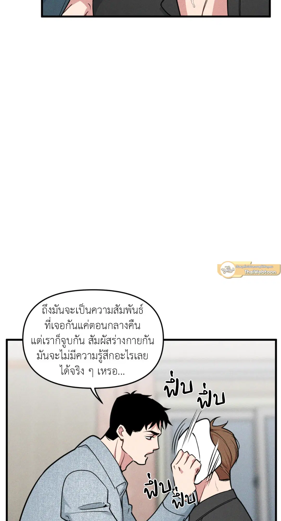 Full Volume ตอนที่ 76.02 — หน้า 14 จาก 74