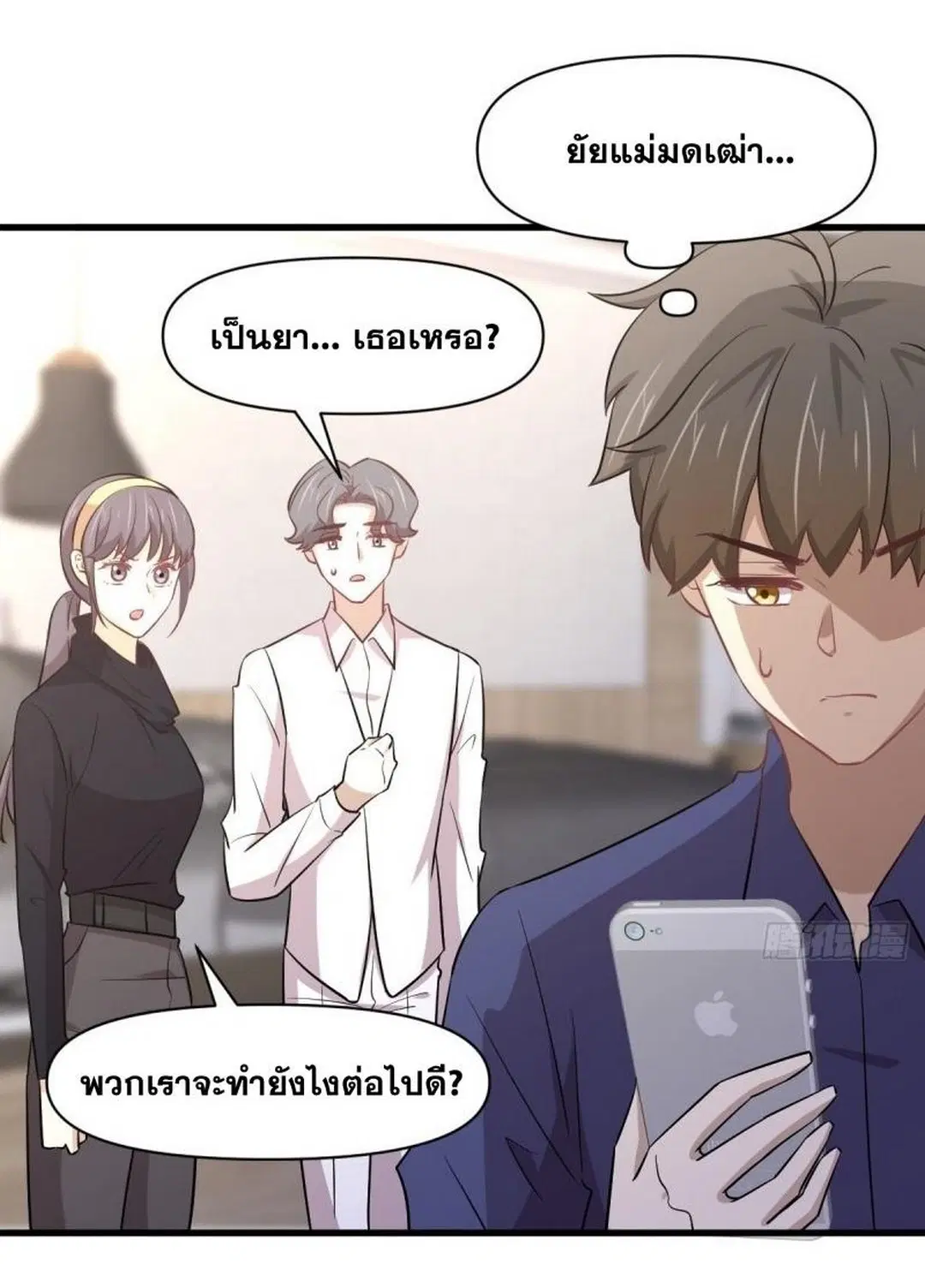 Immortal Swordsman in the Reverse World ตอนที่ 247 — หน้า 19 จาก 44