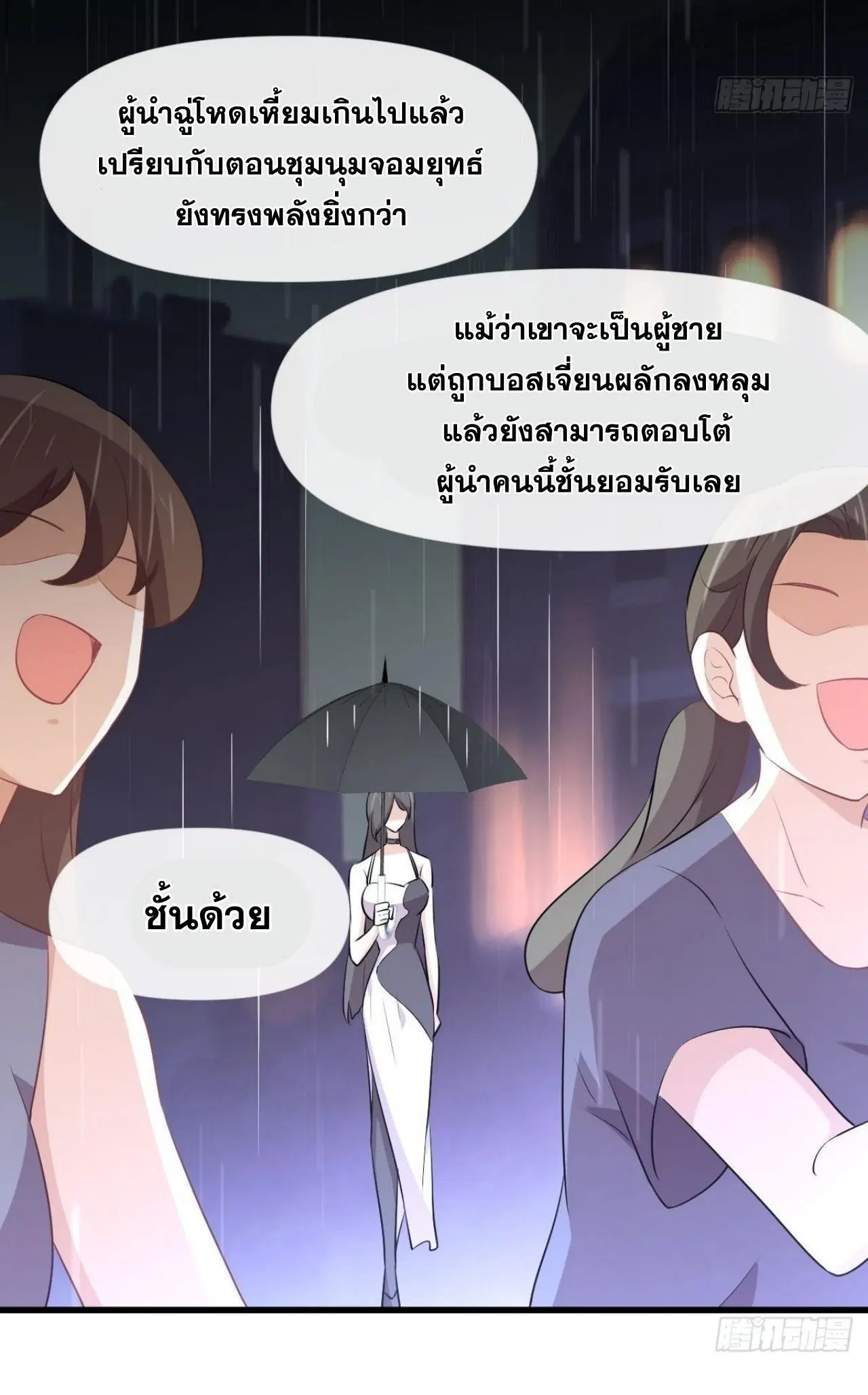 Immortal Swordsman in the Reverse World ตอนที่ 315 — หน้า 27 จาก 46