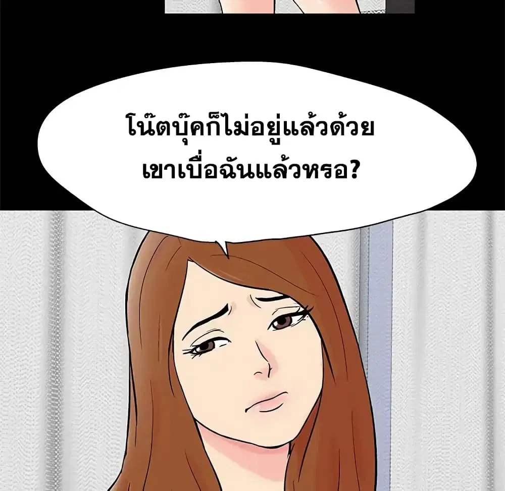 Project Utopia ตอนที่ 84 — หน้า 56 จาก 63