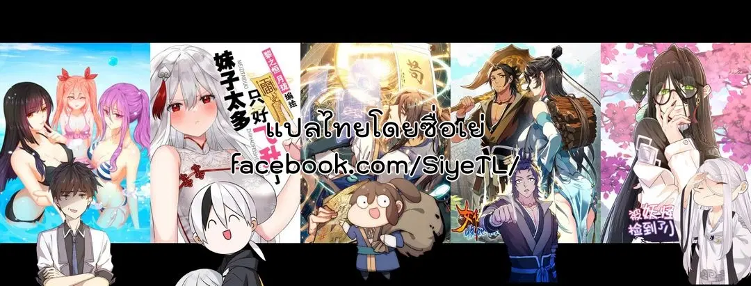 Immortal Swordsman in the Reverse World ตอนที่ 375 — หน้า 41 จาก 41