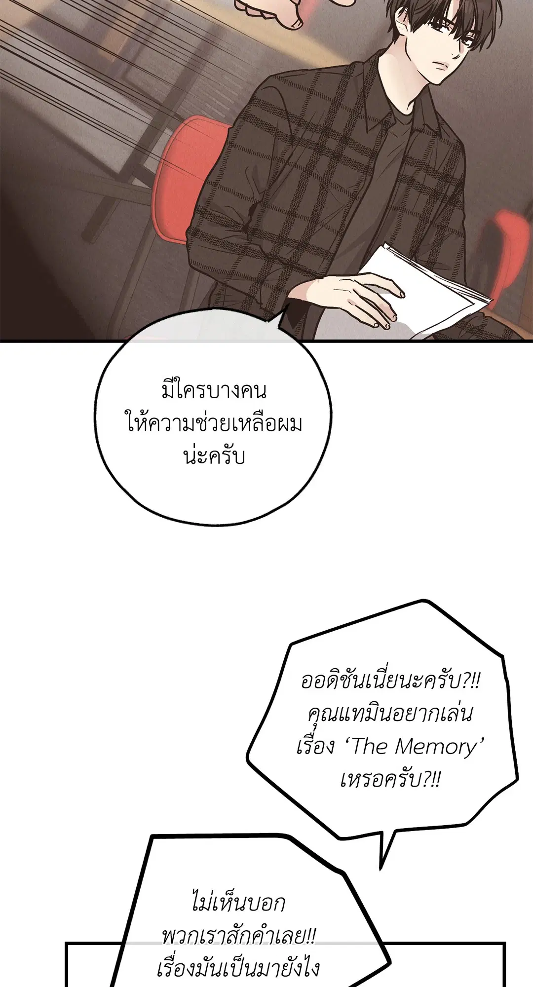 PAYBACK ตอนที่ 83 — หน้า 50 จาก 75