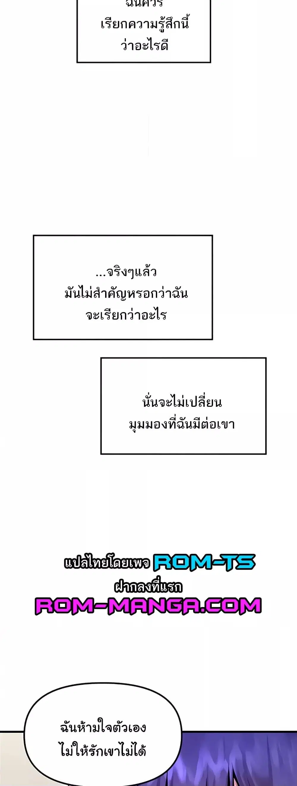 Trapped in the Academy’s Eroge ตอนที่ 89 — หน้า 55 จาก 61