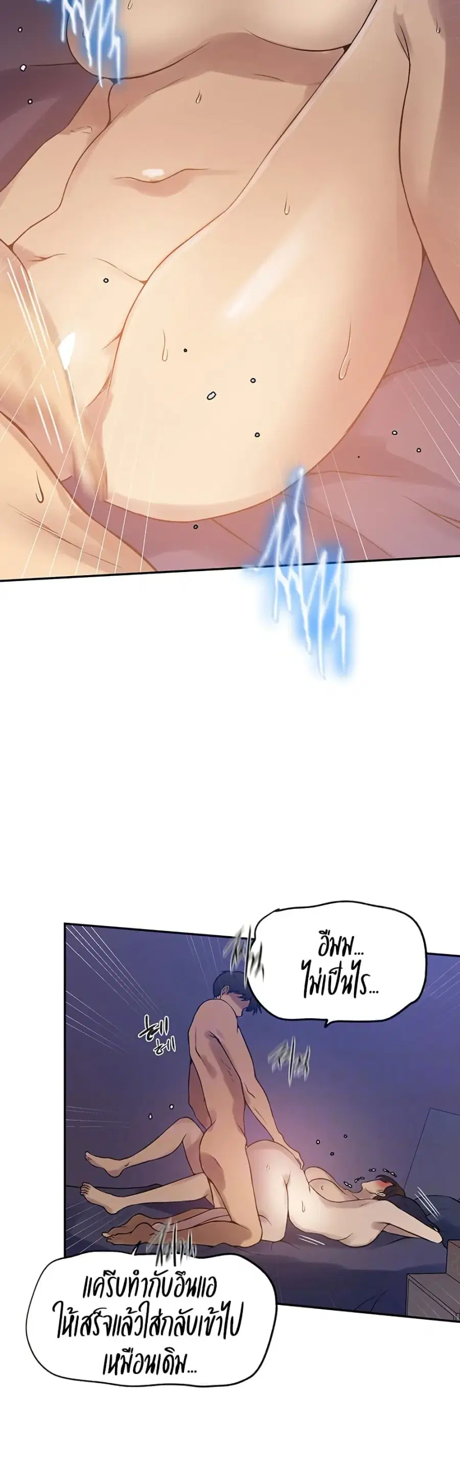 Secret Class ตอนที่ 248 — หน้า 7 จาก 40