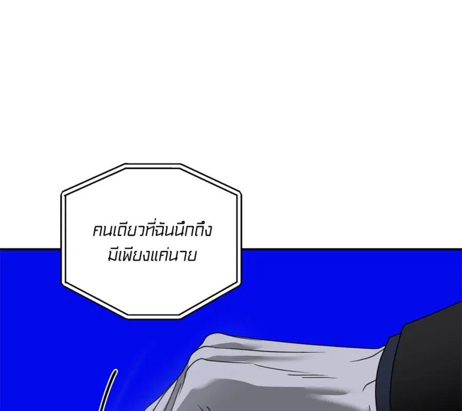 Shutline ตอนที่ 87 — หน้า 112 จาก 120