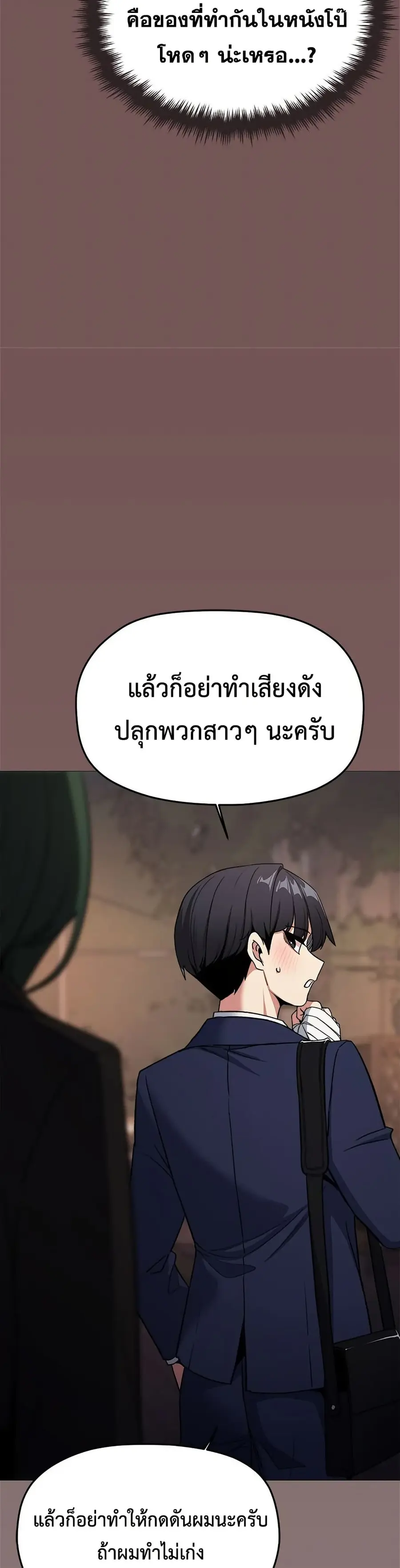 Stop Smoking ตอนที่ 79 — หน้า 33 จาก 52