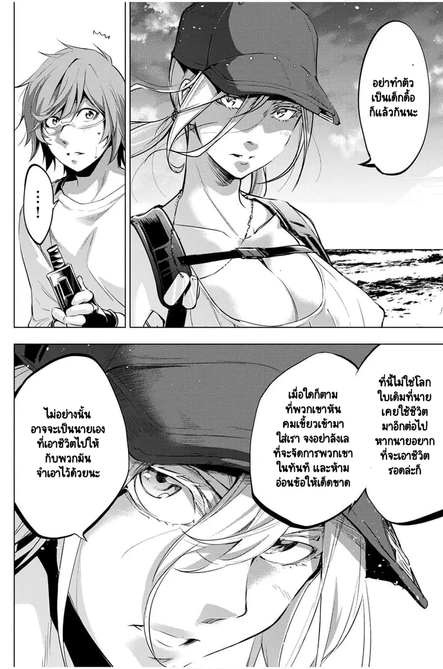 Ingoshima ตอนที่ 21 — หน้า 17 จาก 20