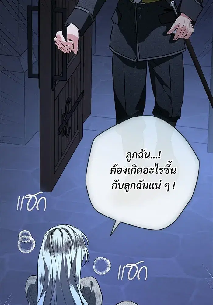 To My Husband’s Mistress ตอนที่ 111 — หน้า 53 จาก 126