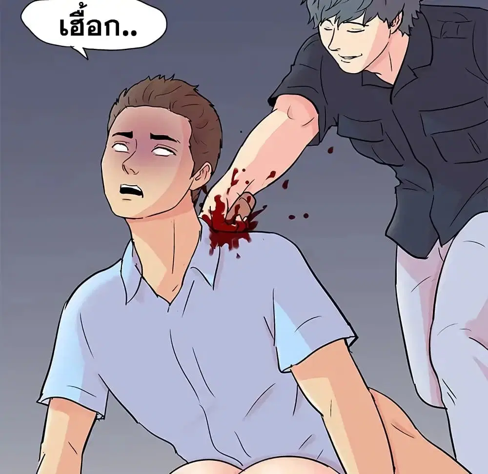 Project Utopia ตอนที่ 94 — หน้า 77 จาก 78