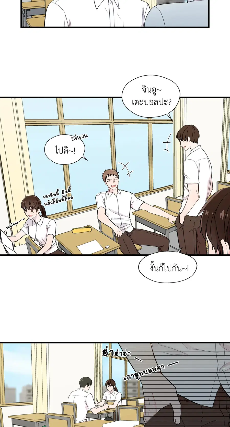 A Man of Virtue ตอนที่ 11 — หน้า 11 จาก 53