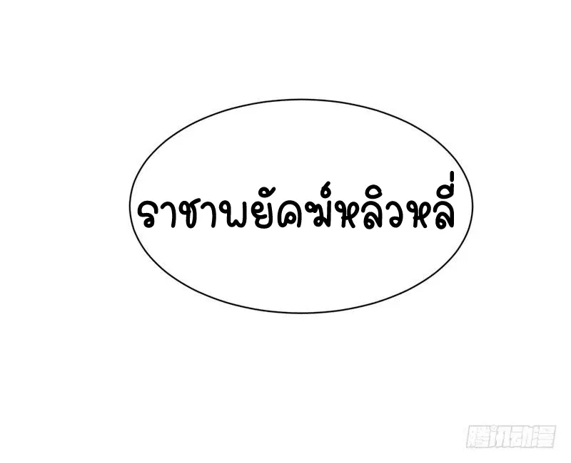 Wu Ni ตอนที่ 9 — หน้า 48 จาก 49