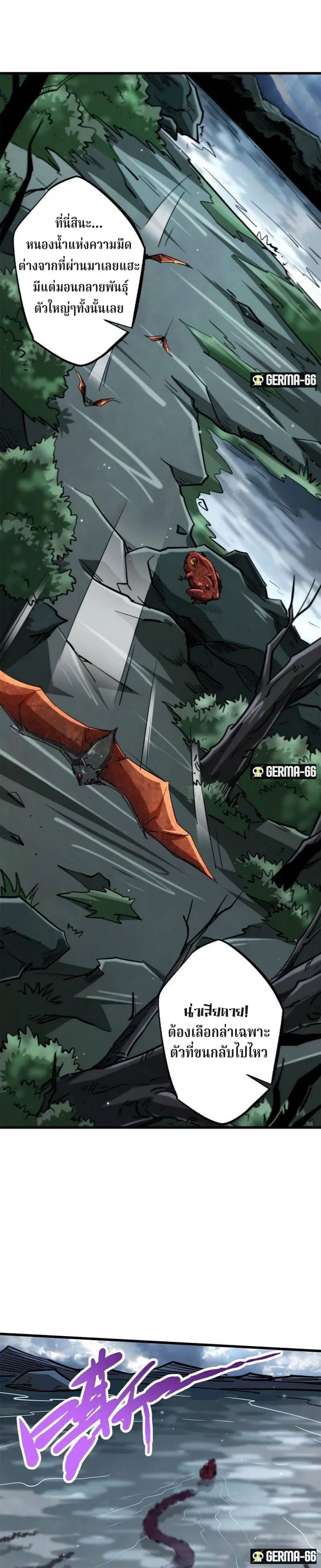 Super God Gene ตอนที่ 31 — หน้า 2 จาก 22
