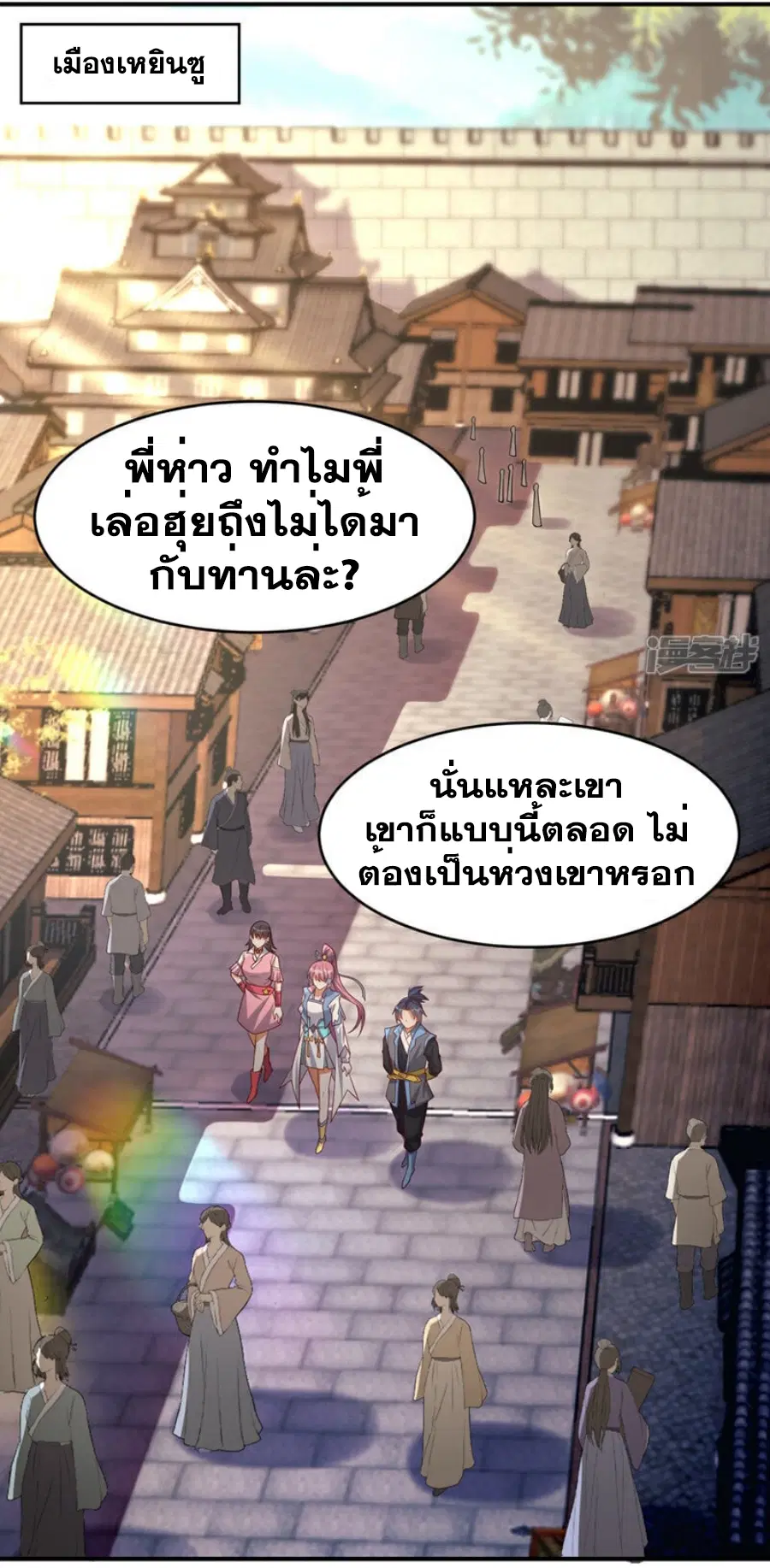 Wu Ni ตอนที่ 381 — หน้า 19 จาก 38