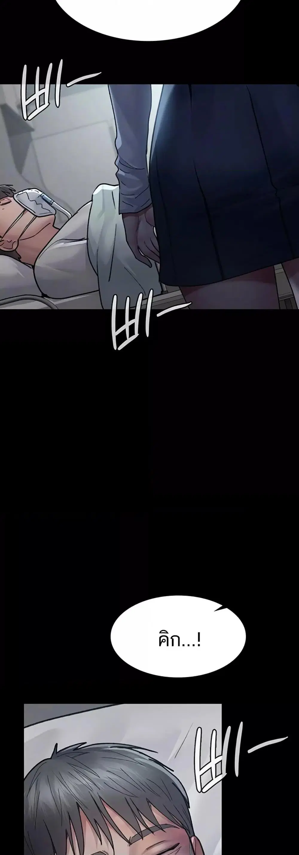 Night Hospital ตอนที่ 45 — หน้า 11 จาก 80