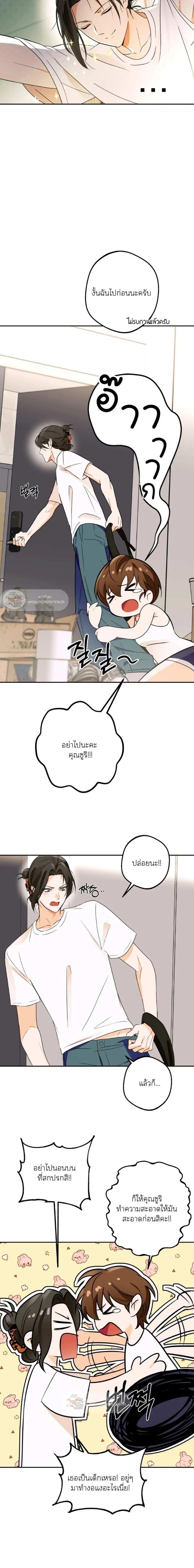I Like Pretty People! – ฉันชอบคนสวย! ตอนที่ 2 — หน้า 2 จาก 18