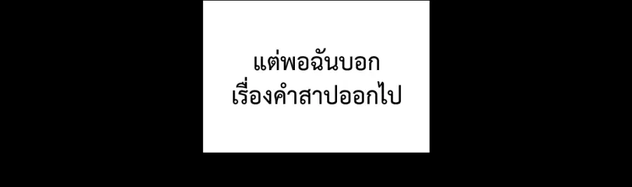 A Man of Virtue ตอนที่ 81 — หน้า 6 จาก 42