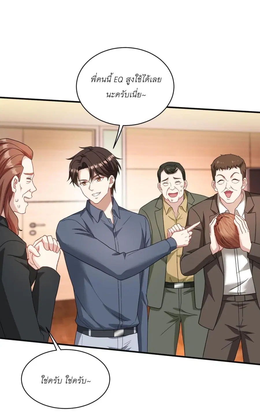 Became a Billionaire After Dog Licking Improperly ตอนที่ 73 — หน้า 37 จาก 41
