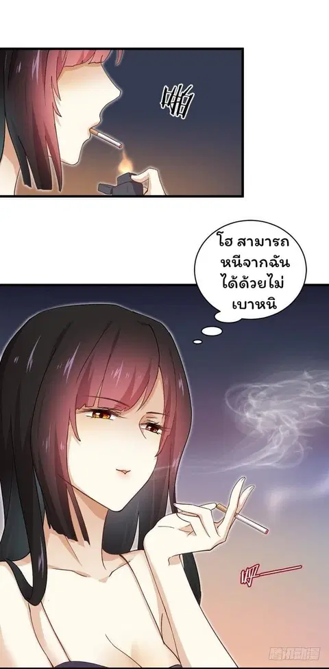 Immortal Swordsman in the Reverse World ตอนที่ 1 — หน้า 42 จาก 58