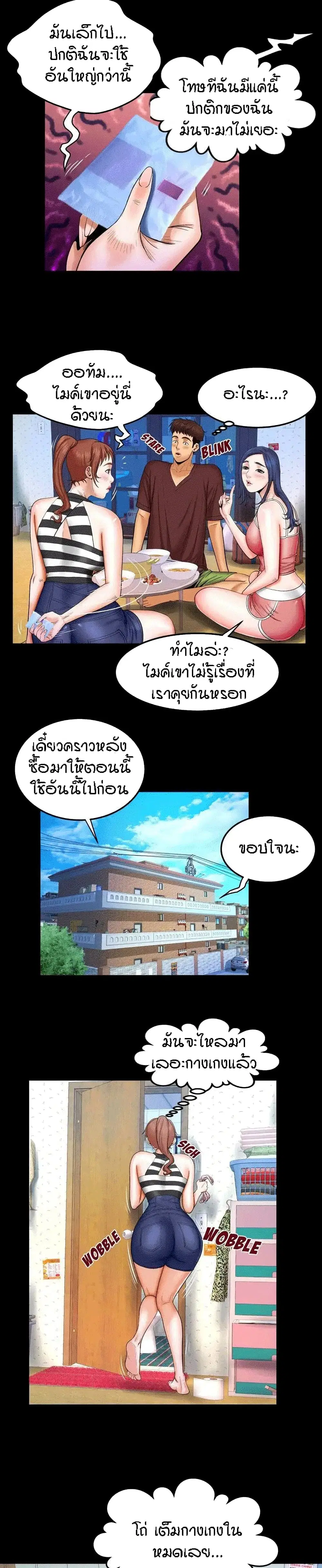 My Aunt ตอนที่ 25 — หน้า 14 จาก 19