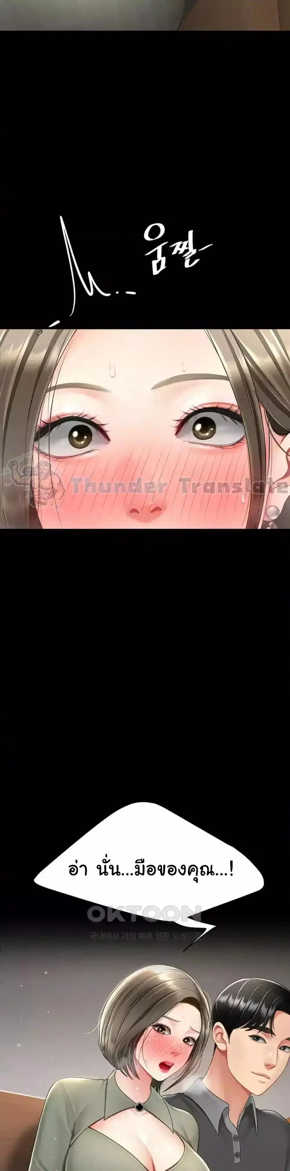 Go Ahead Mom ตอนที่ 70 — หน้า 48 จาก 52