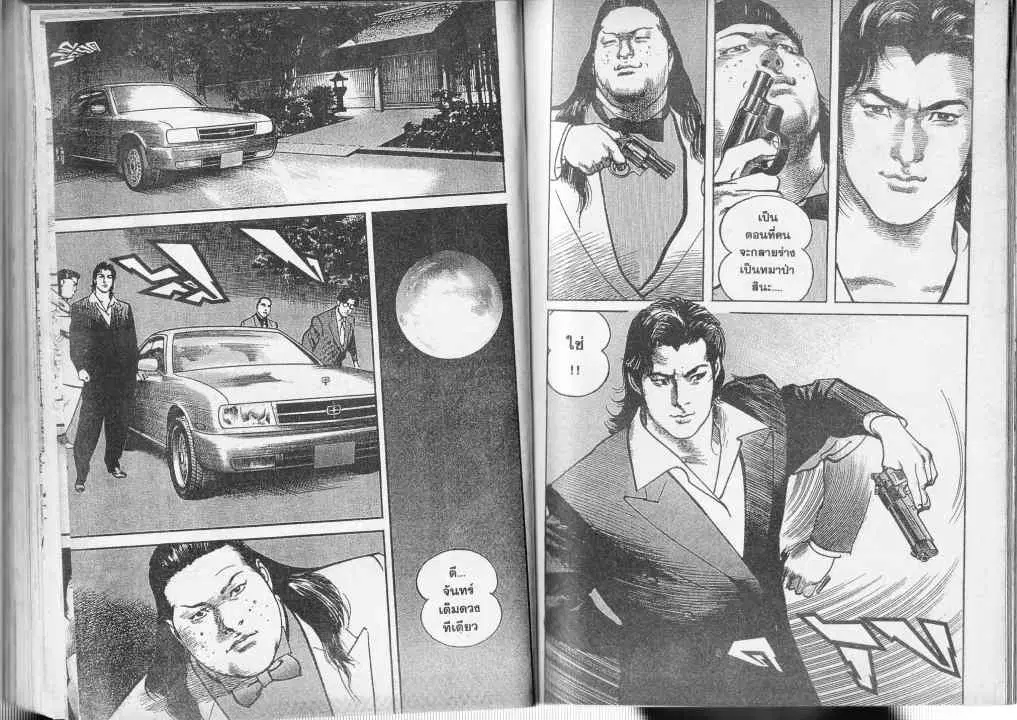 Heat ตอนที่ 52 — หน้า 13 จาก 13