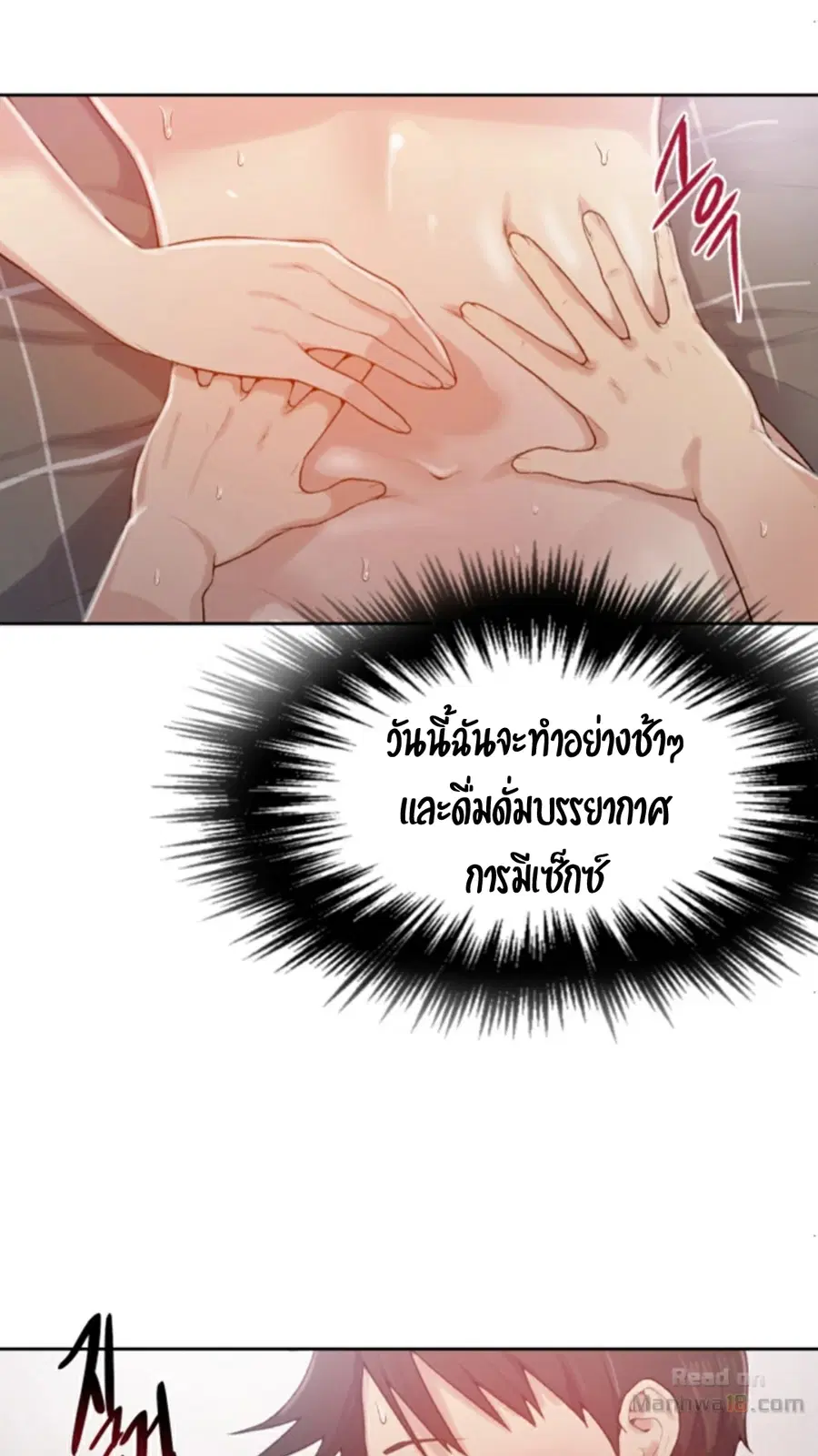 Secret Class ตอนที่ 12 — หน้า 40 จาก 75
