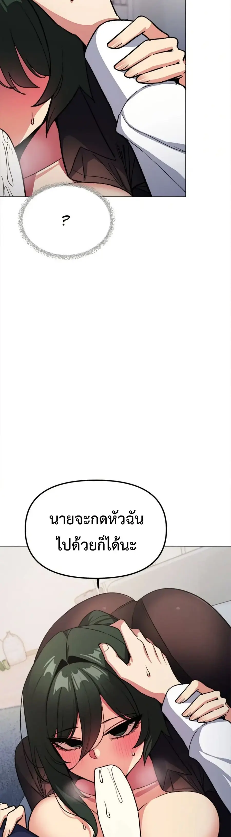Stop Smoking ตอนที่ 44 — หน้า 23 จาก 63