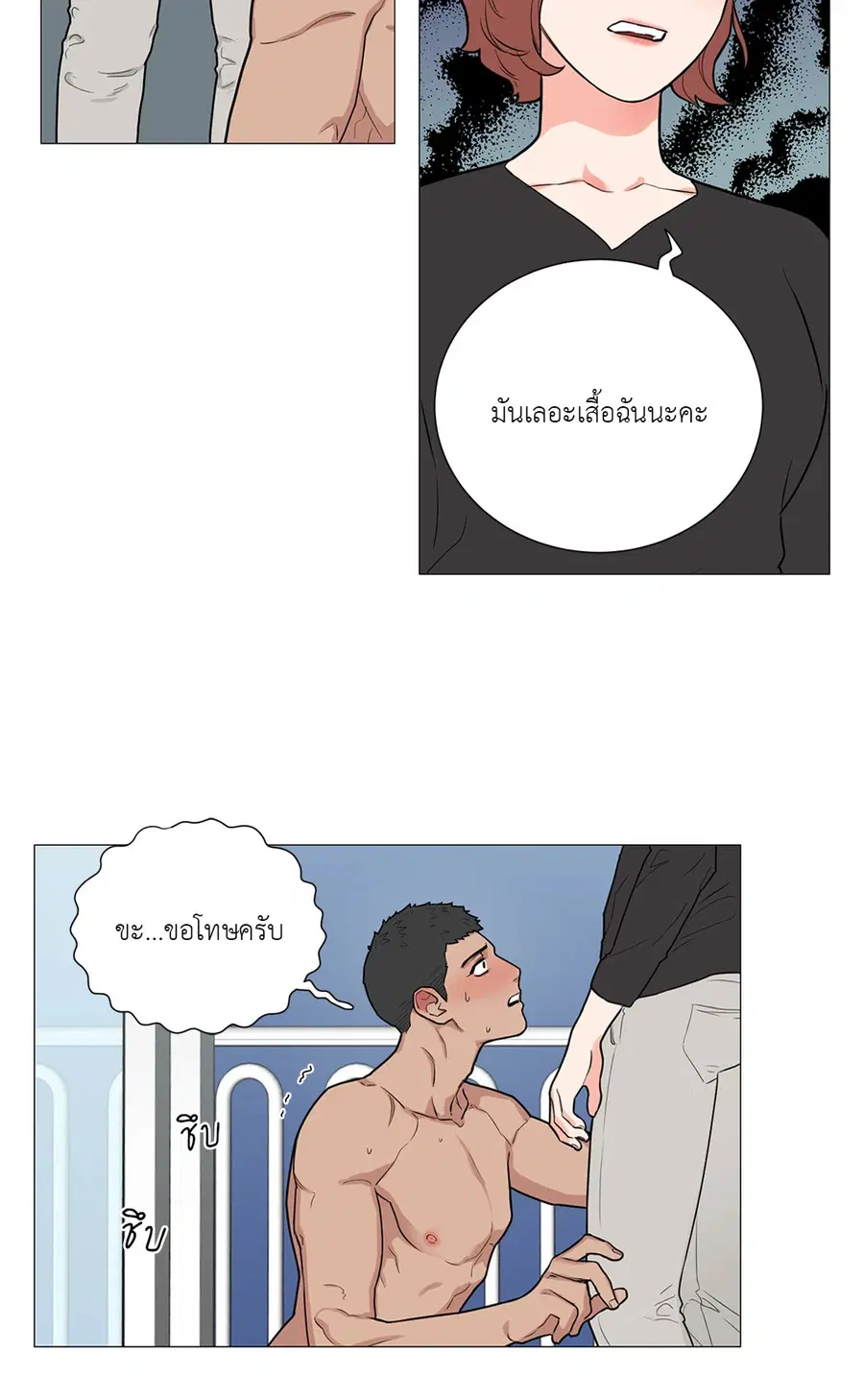 Sadistic Beauty ตอนที่ 80 — หน้า 10 จาก 30