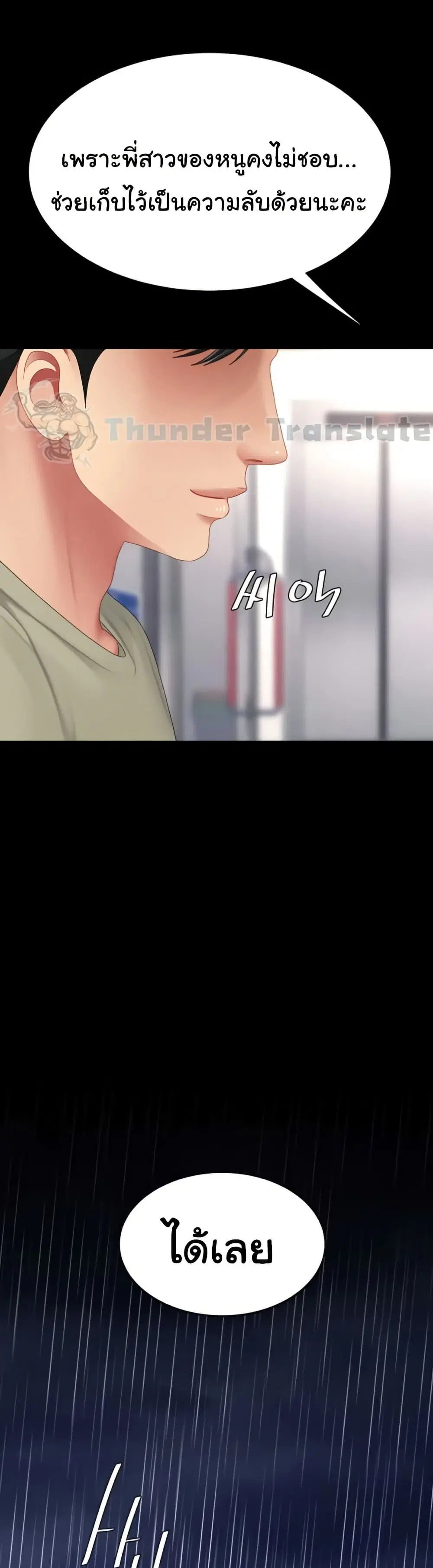 Go Ahead Mom ตอนที่ 125 — หน้า 55 จาก 61