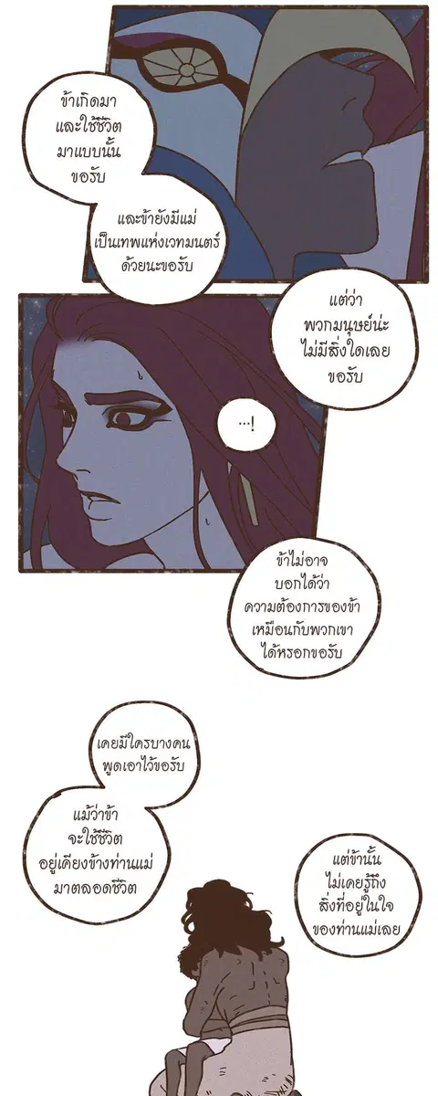 ENNEAD ตอนที่ 24 — หน้า 14 จาก 30