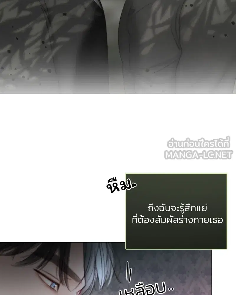 Serena ตอนที่ 75 — หน้า 90 จาก 131