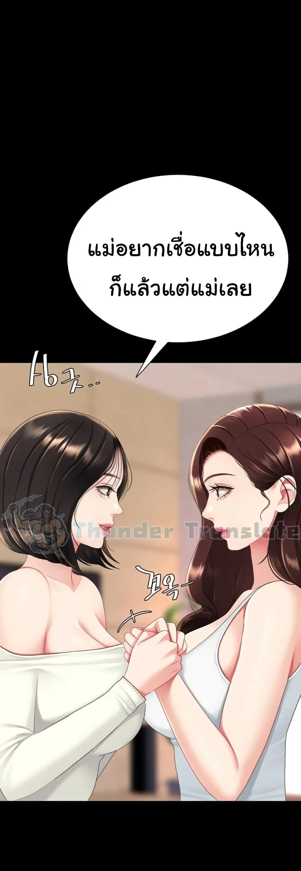 Go Ahead Mom ตอนที่ 123 — หน้า 48 จาก 80
