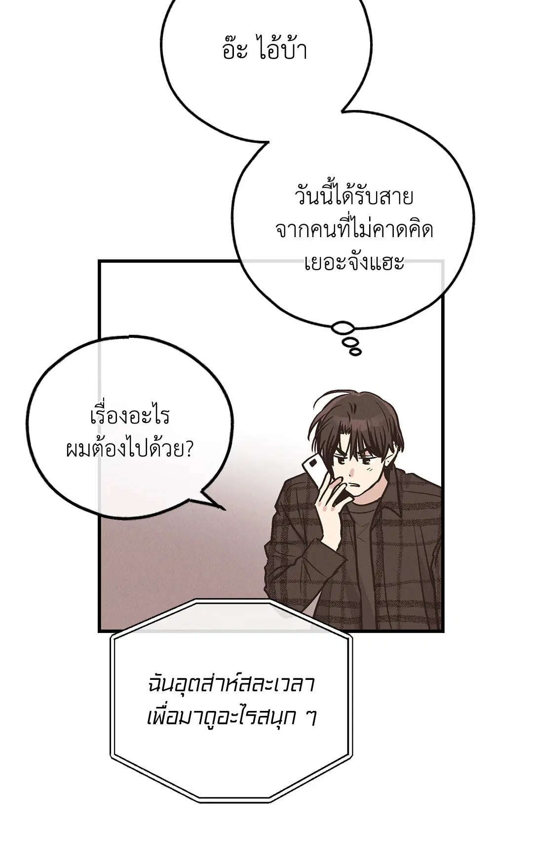 PAYBACK ตอนที่ 83 — หน้า 69 จาก 75