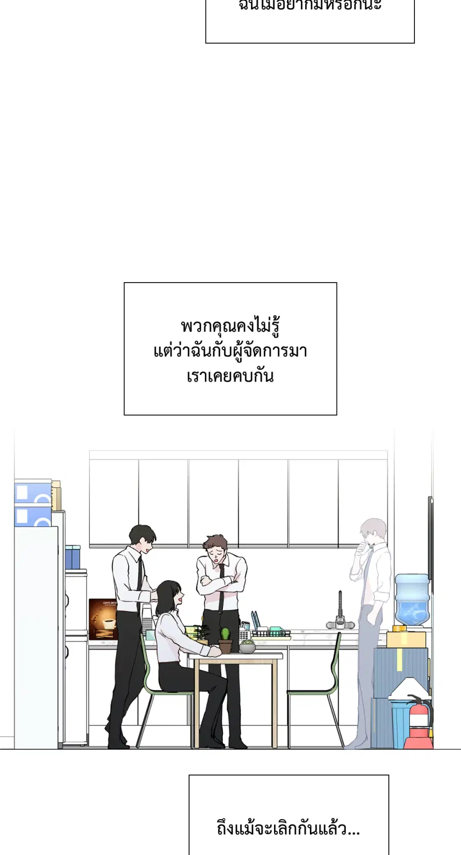 A Man of Virtue ตอนที่ 98 — หน้า 44 จาก 48