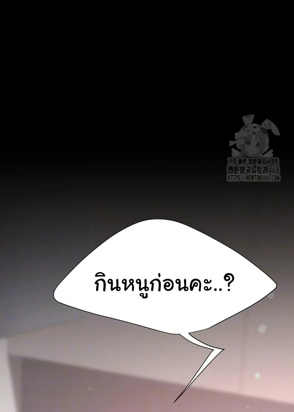 Go Ahead Mom ตอนที่ 91 — หน้า 18 จาก 171