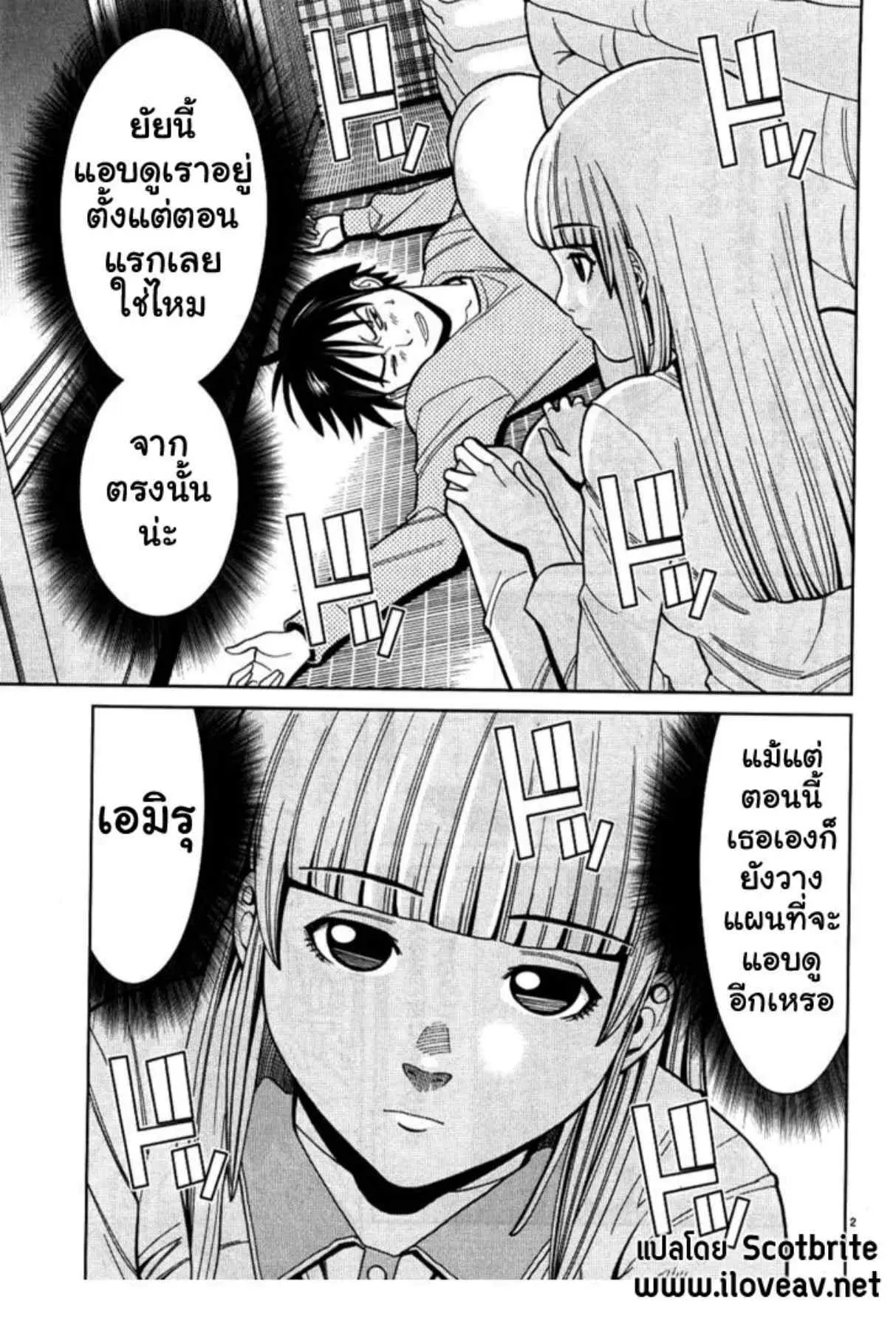 Nozoki Ana ตอนที่ 34 — หน้า 2 จาก 20