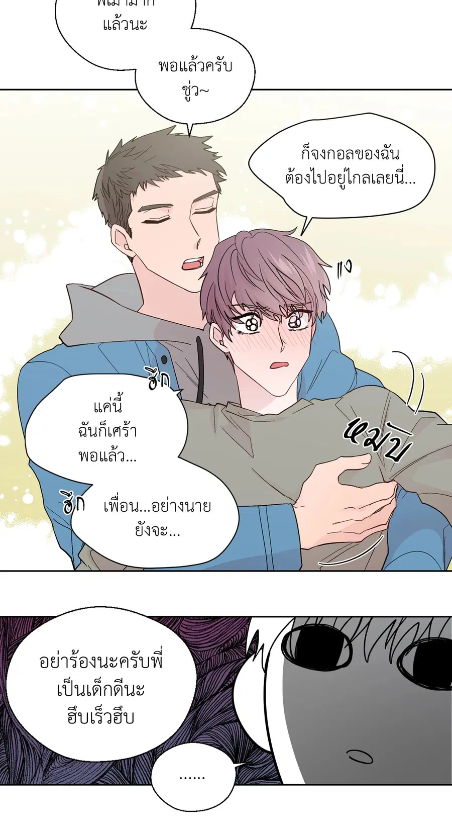 A Man of Virtue ตอนที่ 91 — หน้า 5 จาก 58