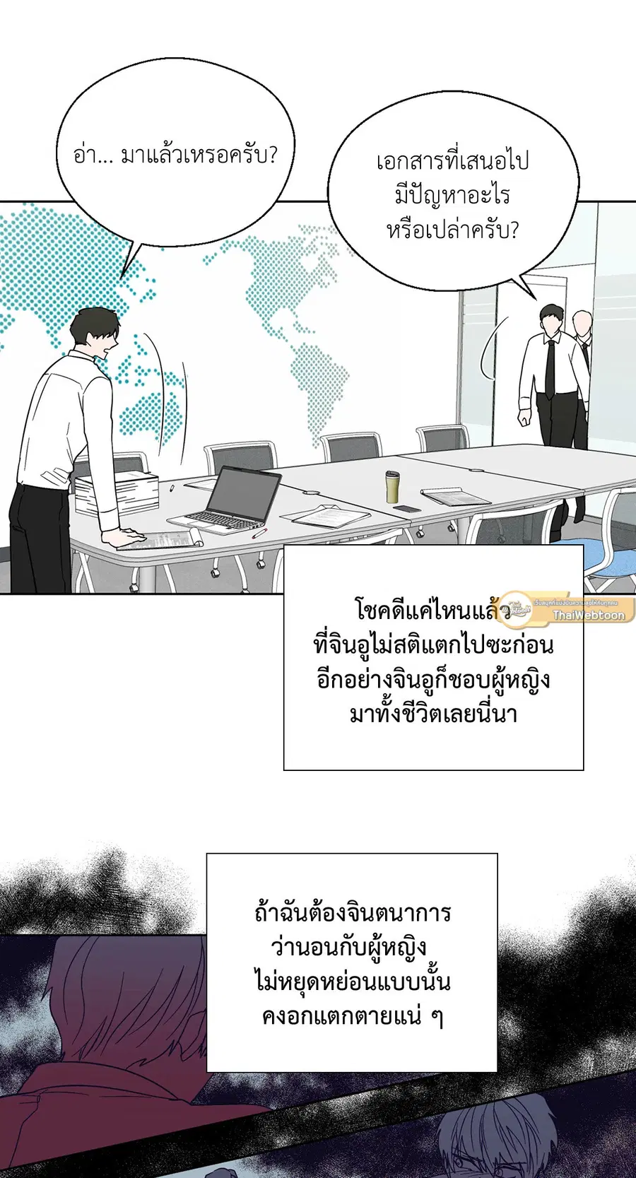 A Man of Virtue ตอนที่ 81 — หน้า 34 จาก 42