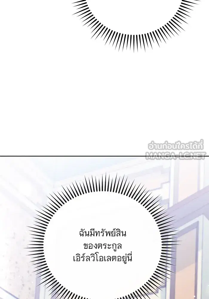 To My Husband’s Mistress ตอนที่ 52 — หน้า 9 จาก 121