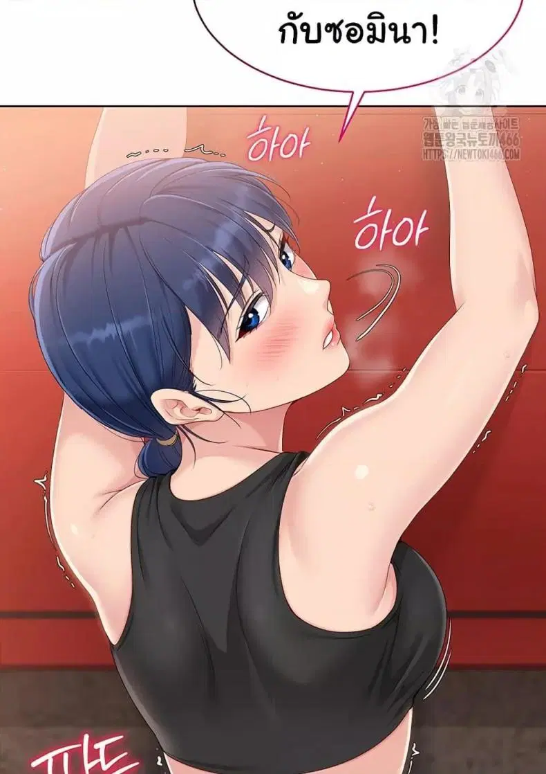 Set It! ตอนที่ 23 — หน้า 109 จาก 111