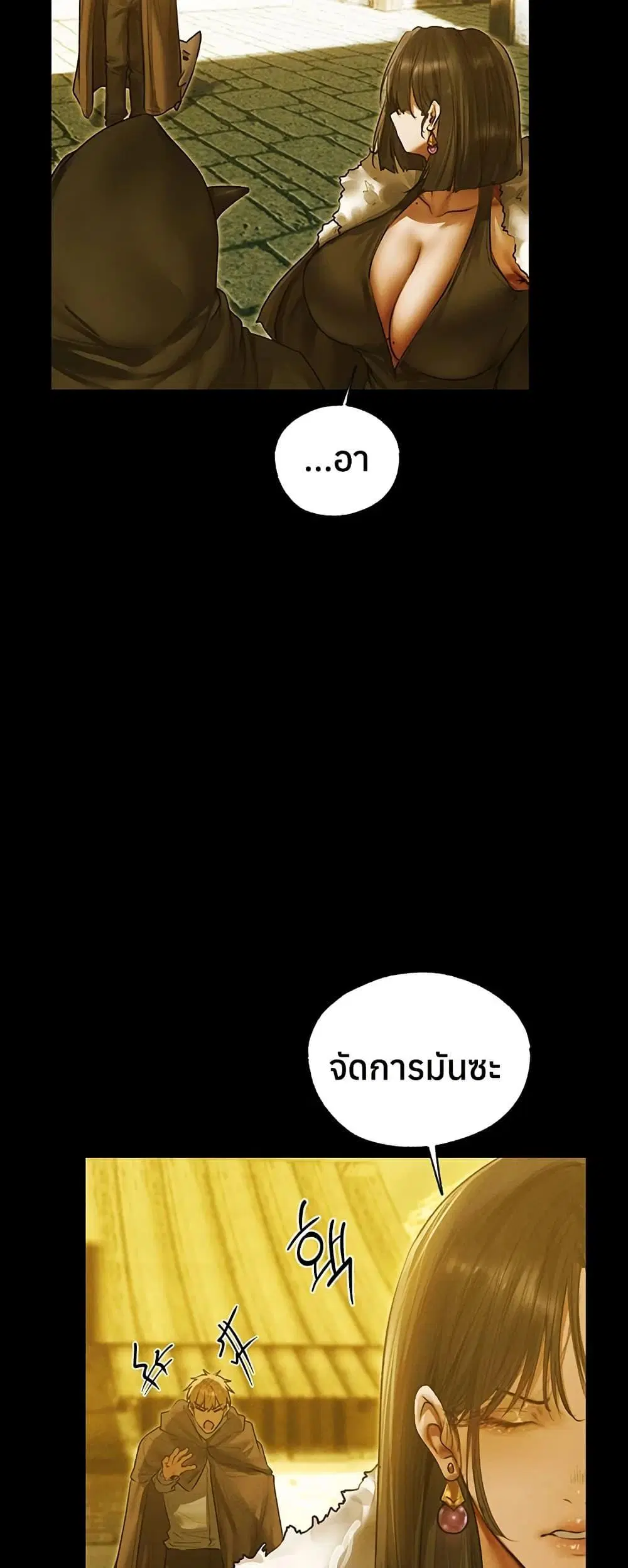 Milf Hunting in Another World ตอนที่ 117 — หน้า 38 จาก 50
