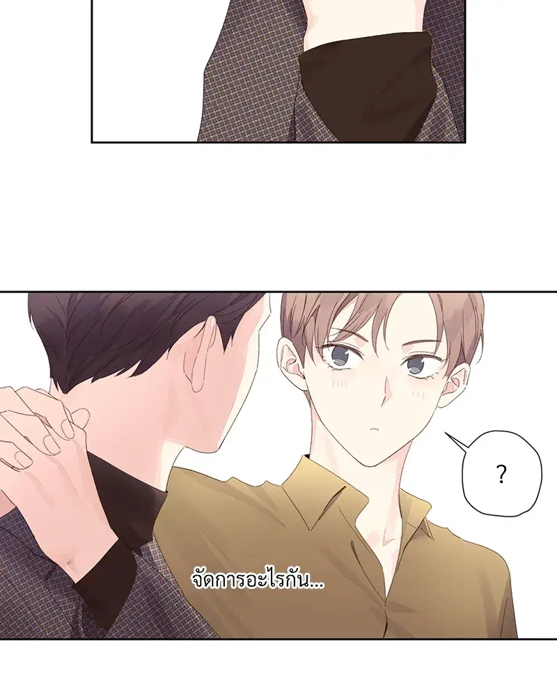 4 Week Lovers ตอนที่ 76 — หน้า 25 จาก 55