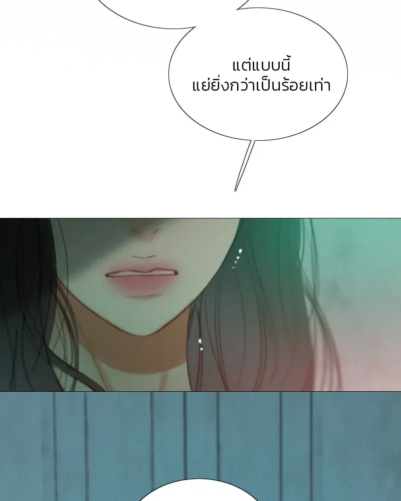 Serena ตอนที่ 89 — หน้า 10 จาก 151