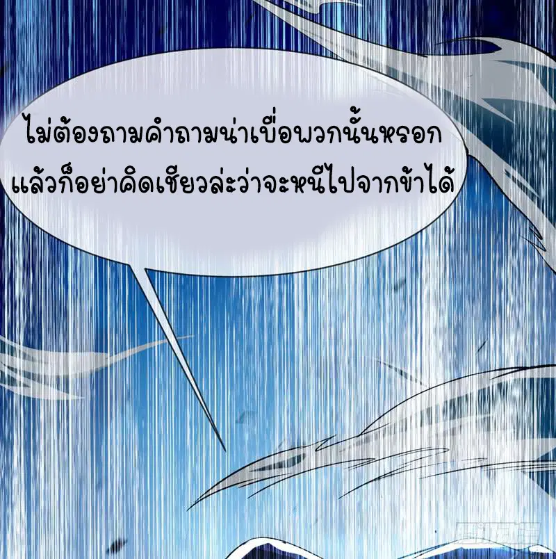 Wu Ni ตอนที่ 16 — หน้า 7 จาก 39
