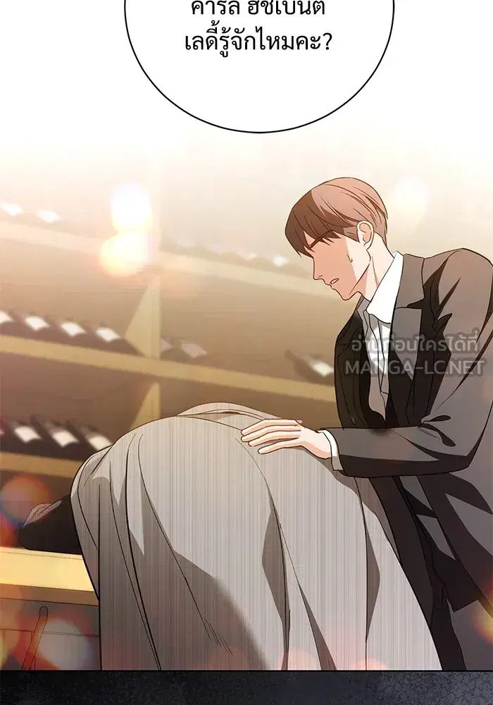 To My Husband’s Mistress ตอนที่ 34 — หน้า 72 จาก 107